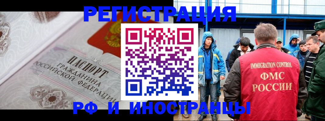 временная регистрация собственник в Палласовке